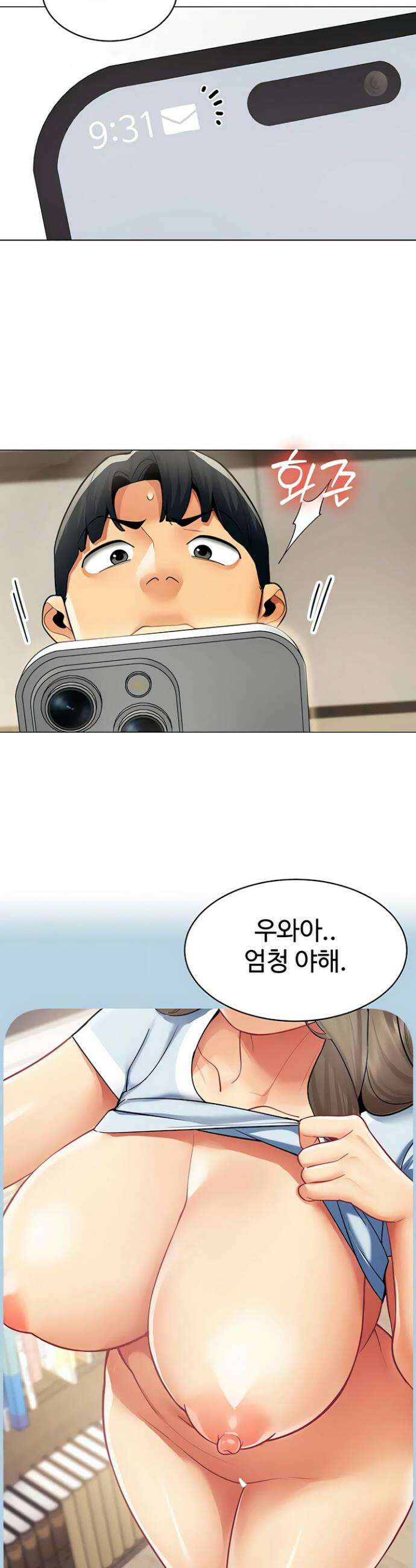 성과보고 드립니다 21화 4