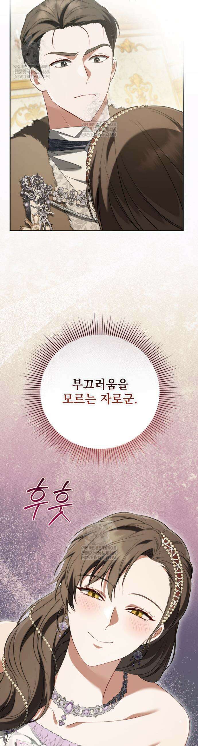 금빛 슈발리에 33화 9