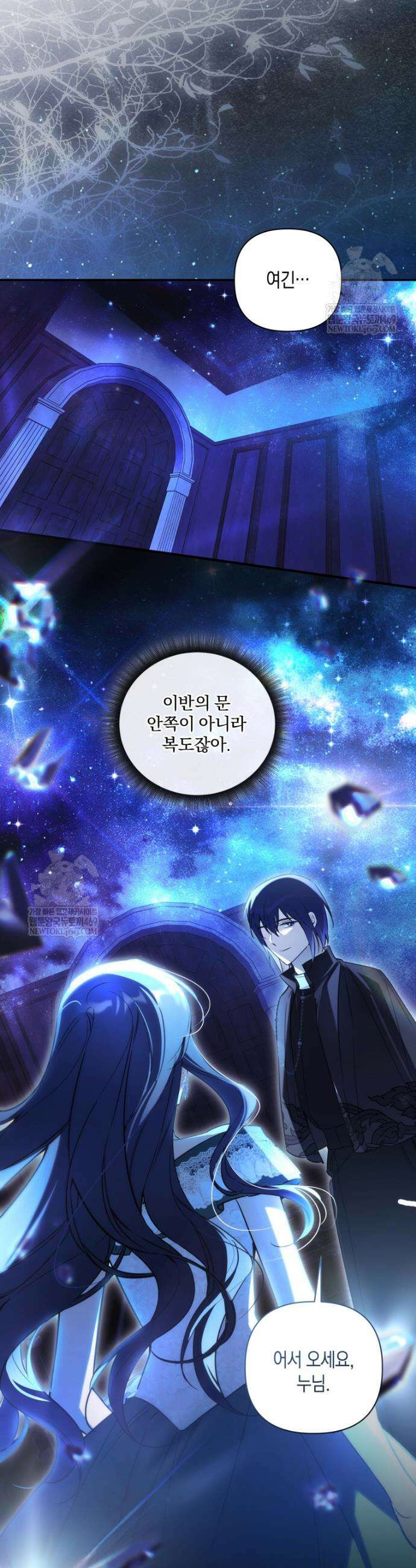 구원이 필요하신가요? 82화 6