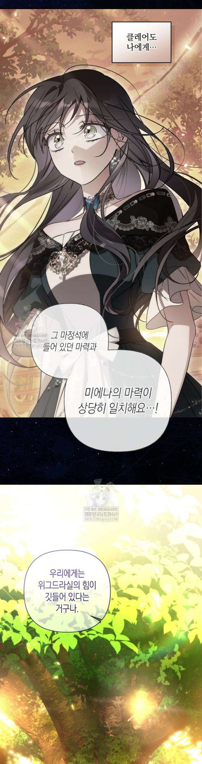 구원이 필요하신가요? 82화 9