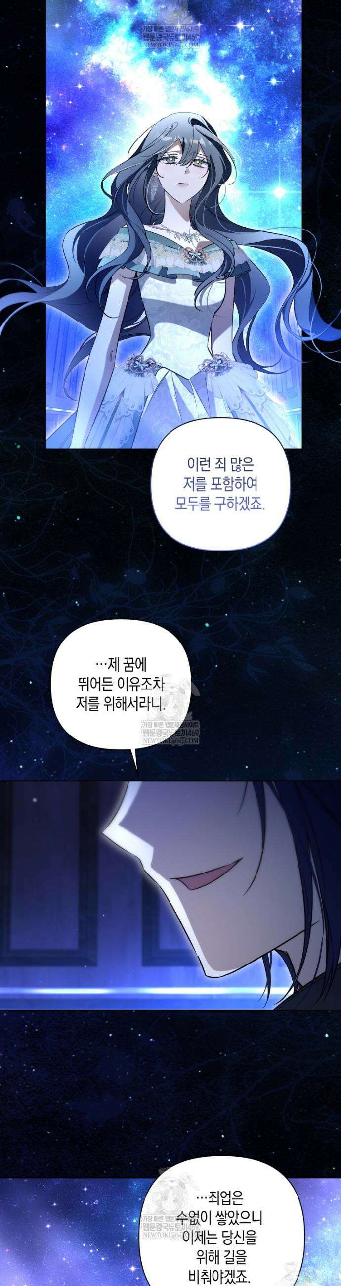 구원이 필요하신가요? 82화 15