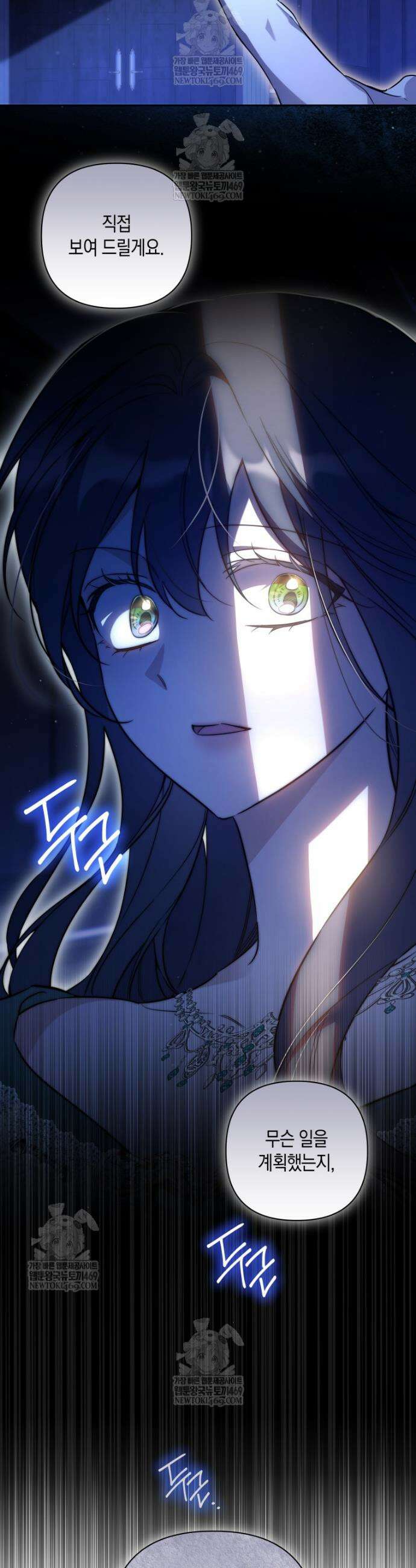구원이 필요하신가요? 82화 18