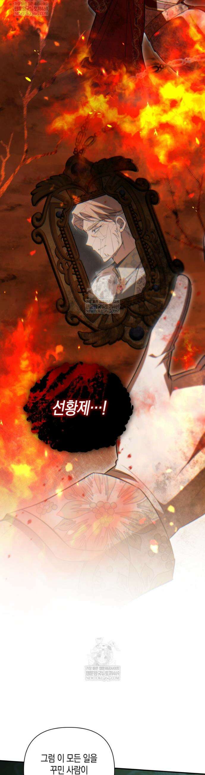 구원이 필요하신가요? 82화 22