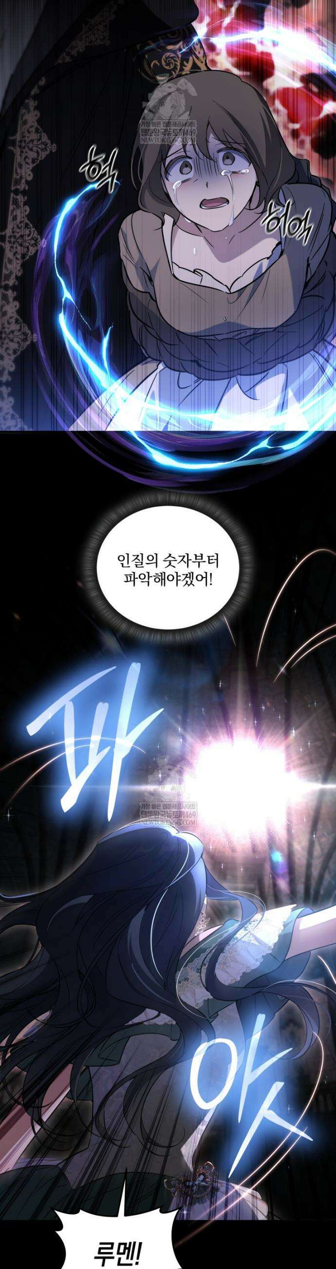 구원이 필요하신가요? 82화 31