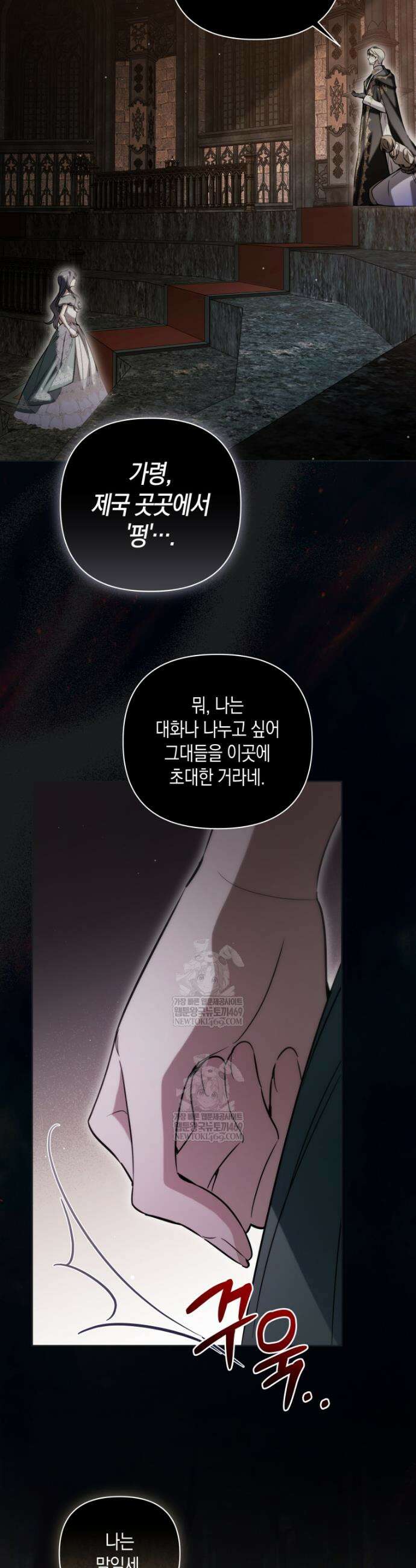 구원이 필요하신가요? 82화 35