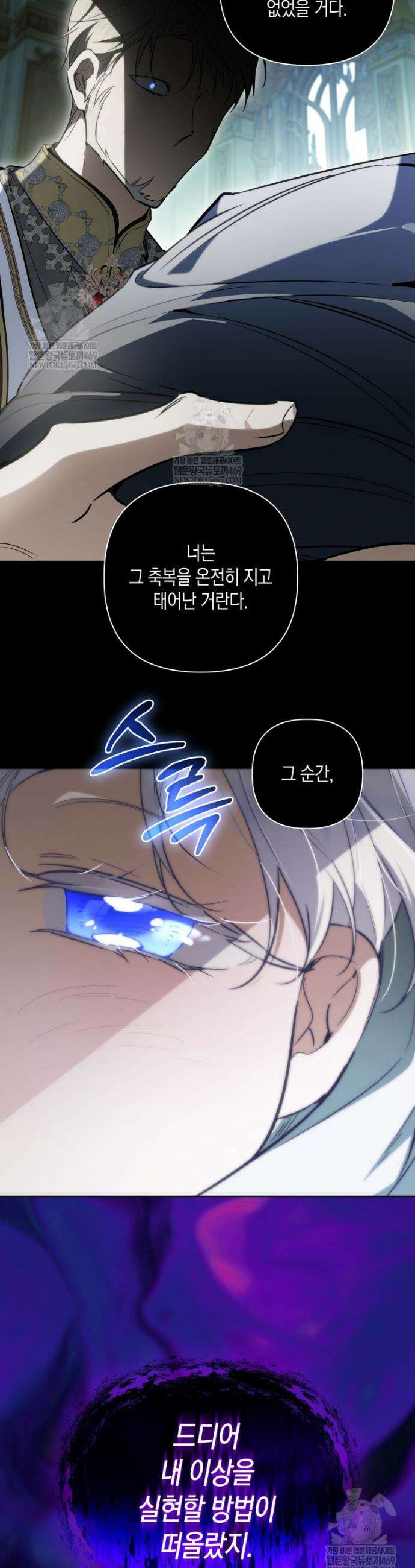 구원이 필요하신가요? 82화 39