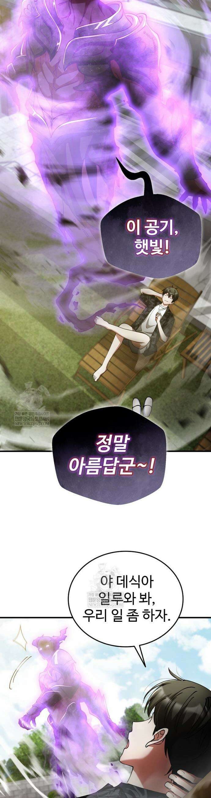 히어로가 집착하는 악당이 되었다 43화 2
