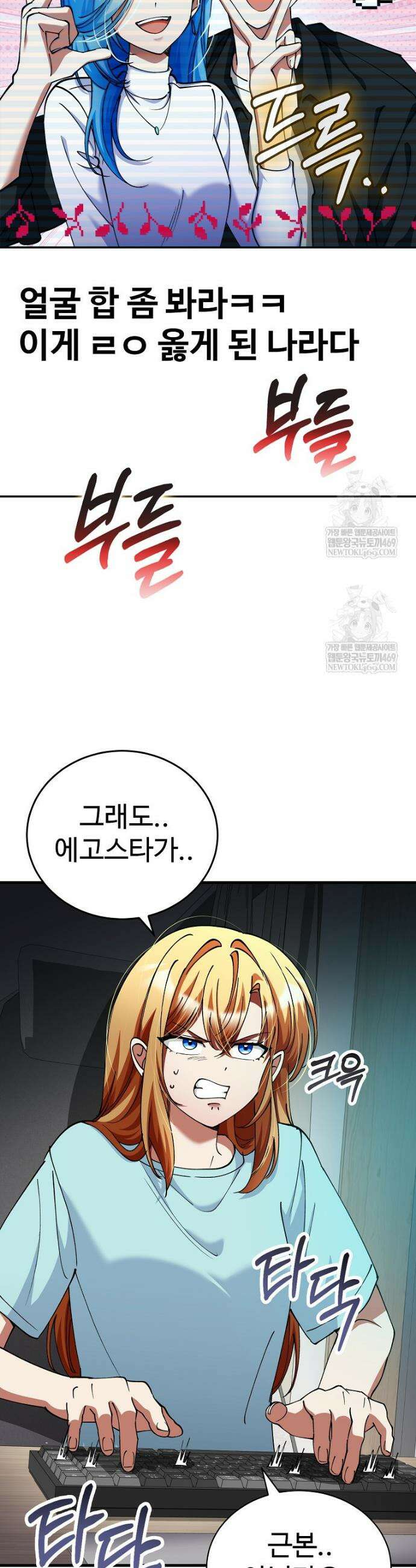 히어로가 집착하는 악당이 되었다 43화 21