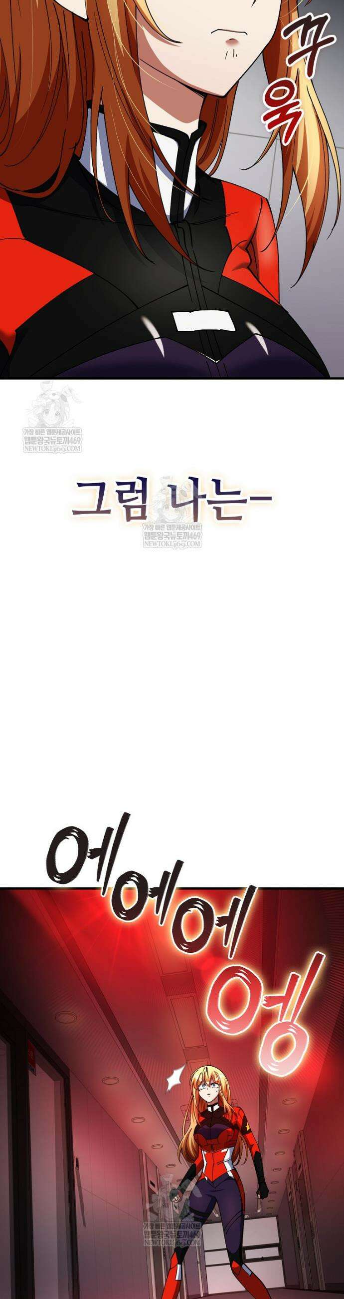히어로가 집착하는 악당이 되었다 43화 26