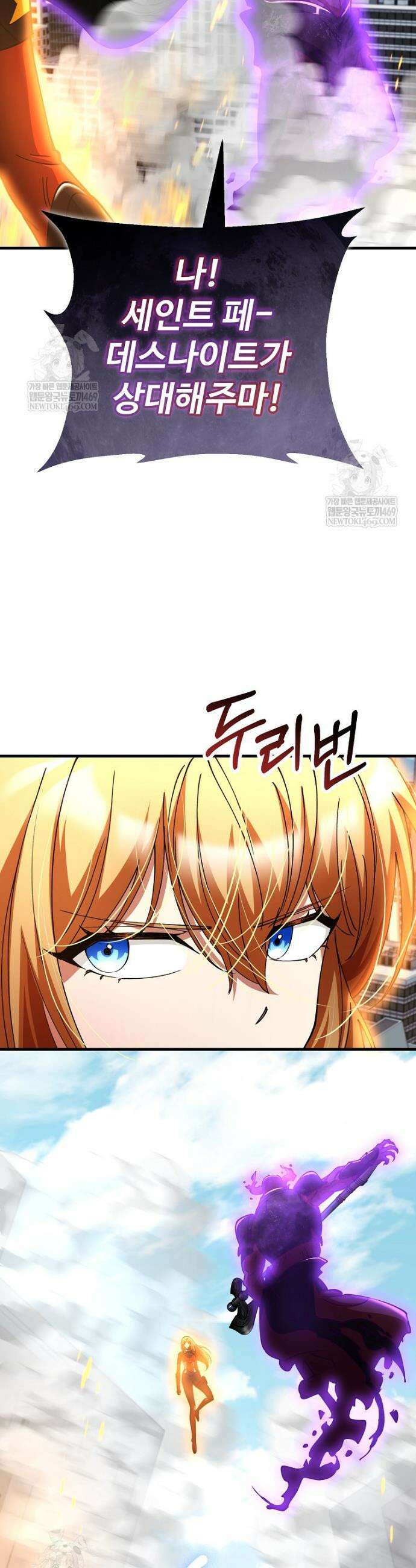 히어로가 집착하는 악당이 되었다 43화 33