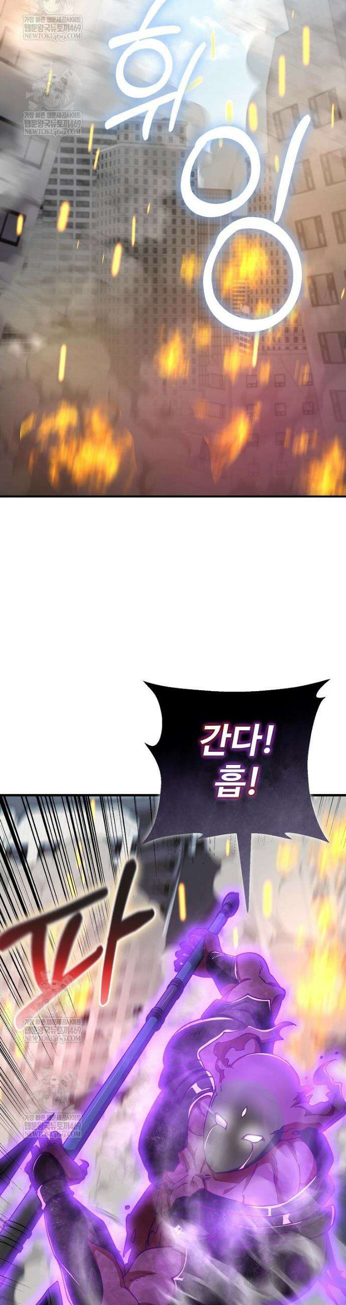 히어로가 집착하는 악당이 되었다 43화 34