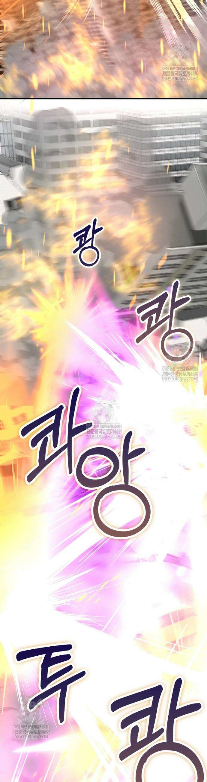 히어로가 집착하는 악당이 되었다 43화 37