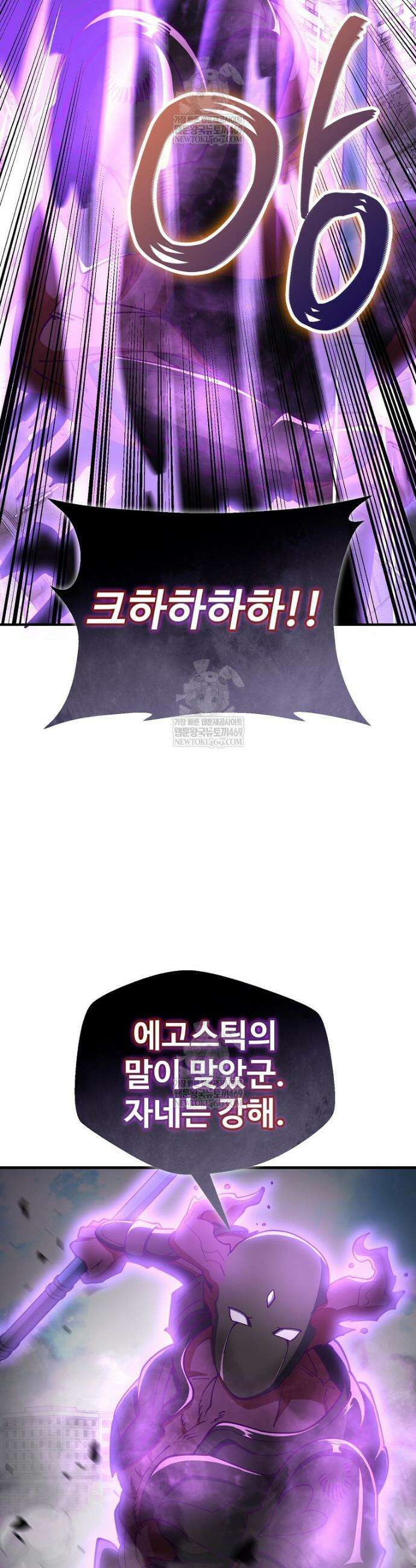 히어로가 집착하는 악당이 되었다 43화 43