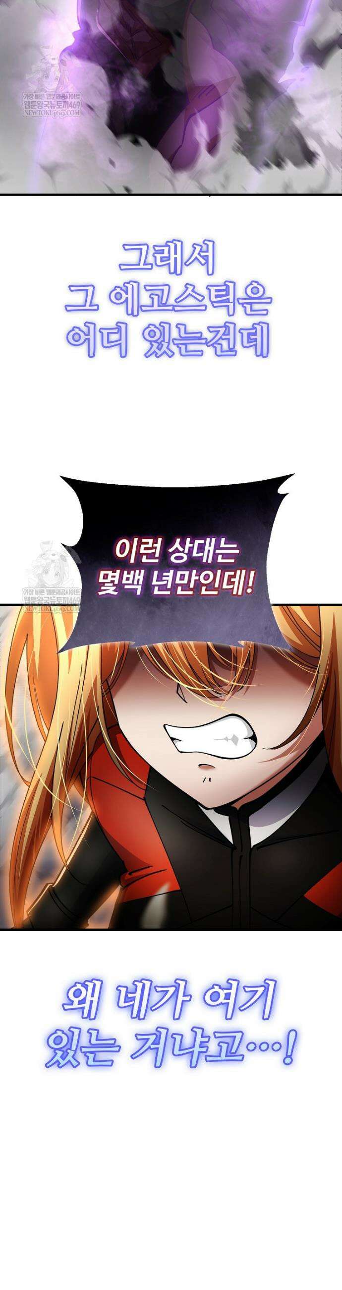히어로가 집착하는 악당이 되었다 43화 44