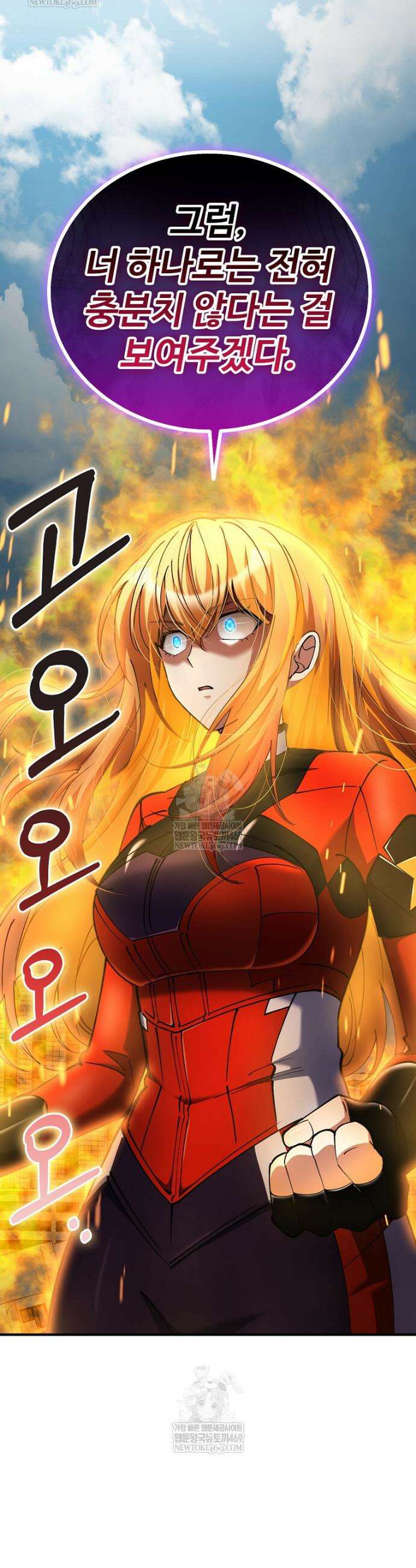 히어로가 집착하는 악당이 되었다 43화 51