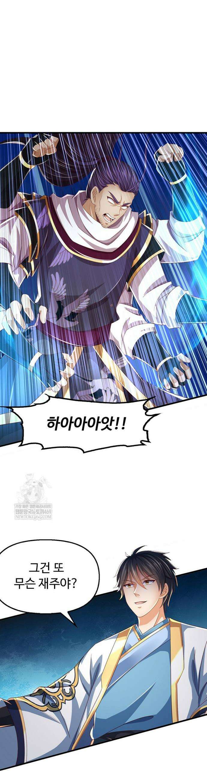 만계 출석 시스템 186화 6