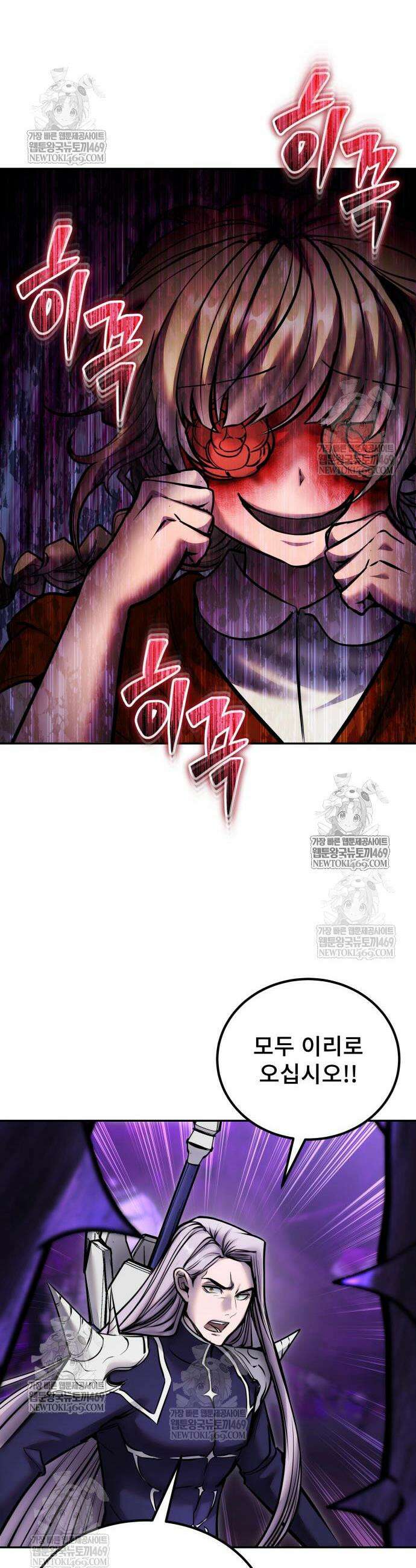 용사보다 너무 강해서 힘을 숨김 111화 11