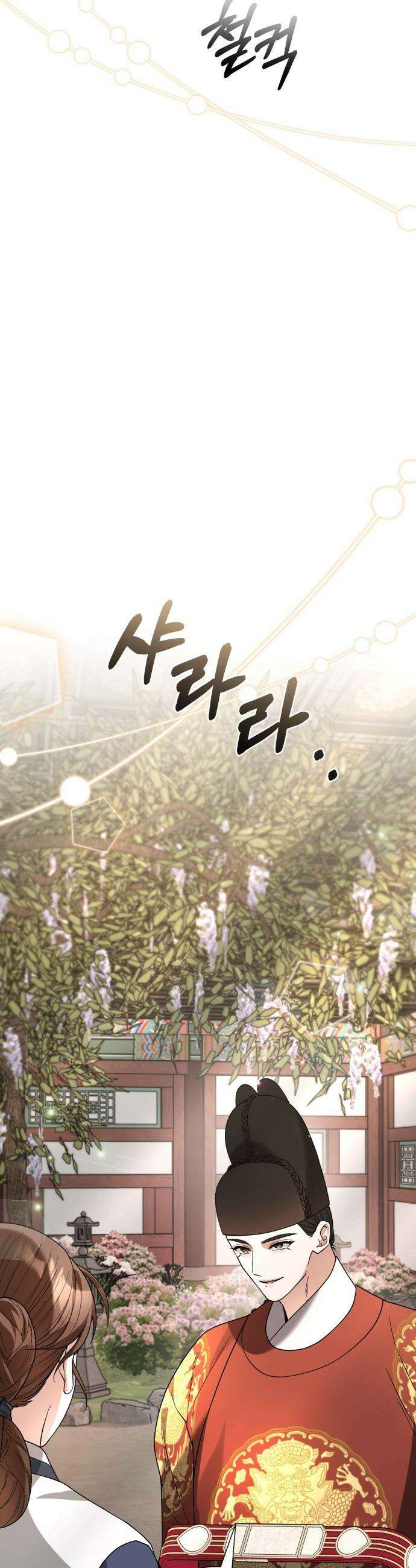연산군의 셰프로 살아남기 - 24화 4