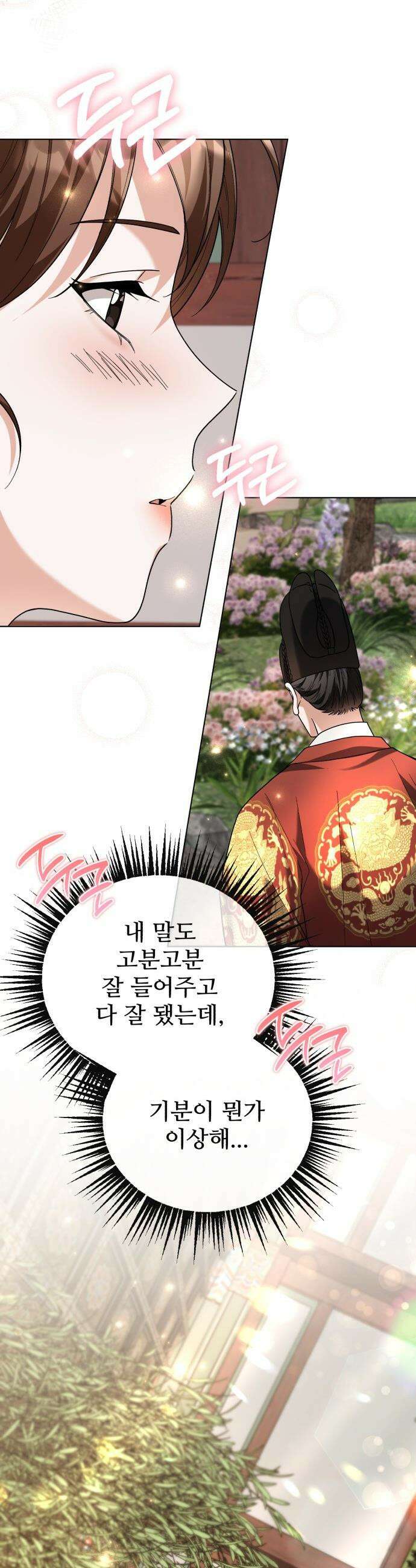 연산군의 셰프로 살아남기 - 24화 19