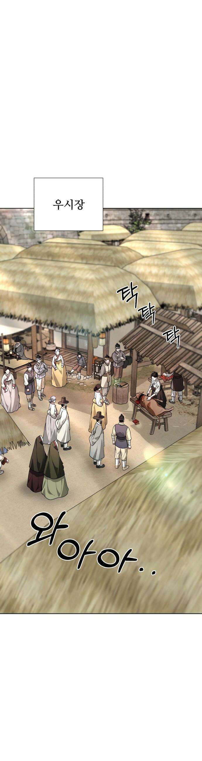 연산군의 셰프로 살아남기 - 24화 23