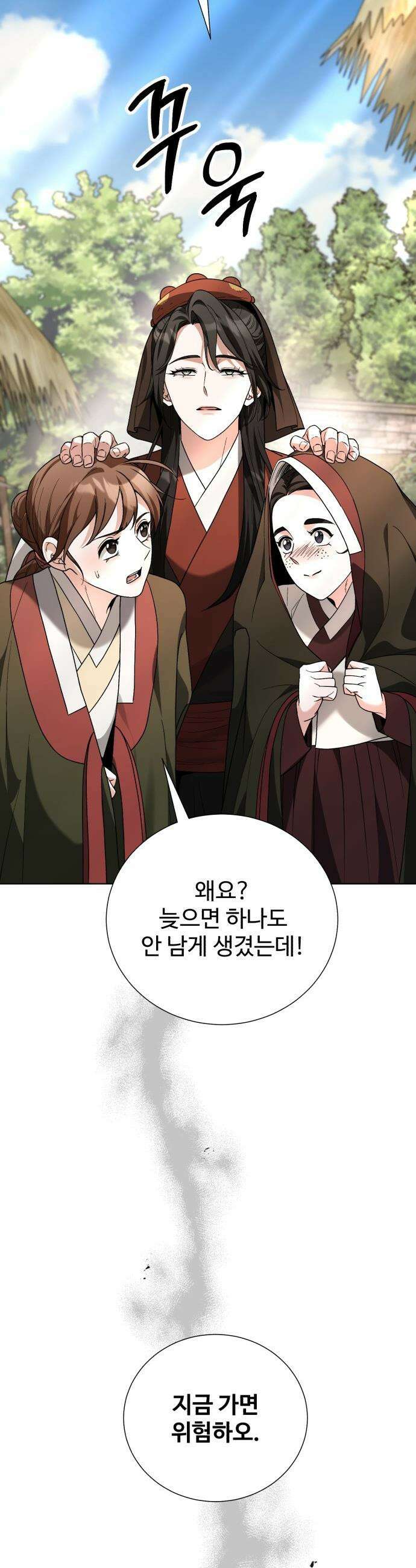 연산군의 셰프로 살아남기 - 24화 40