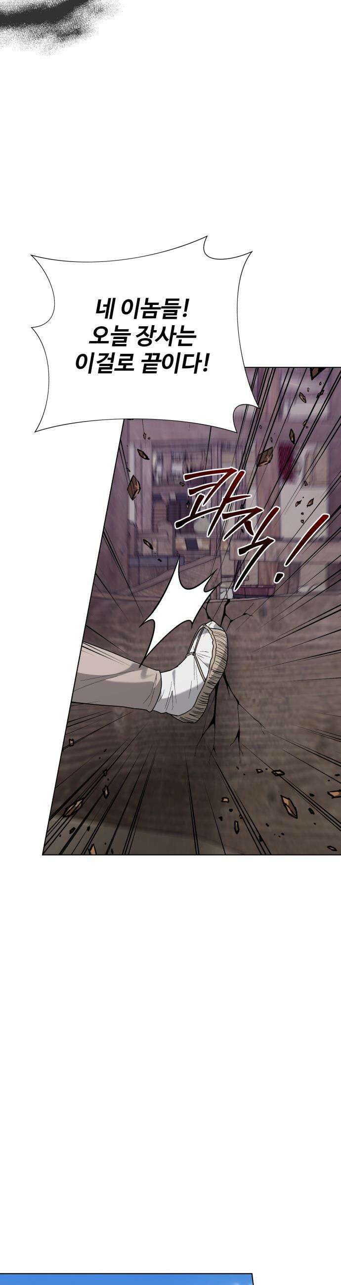 연산군의 셰프로 살아남기 - 24화 53