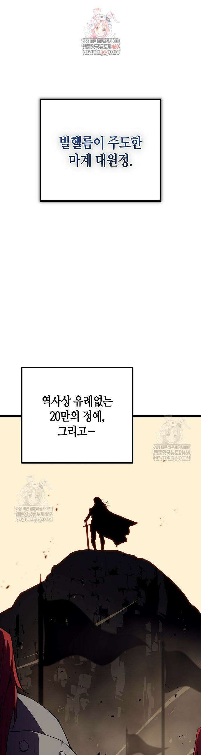 히든 특성 13개 들고 시작한다 19화 1