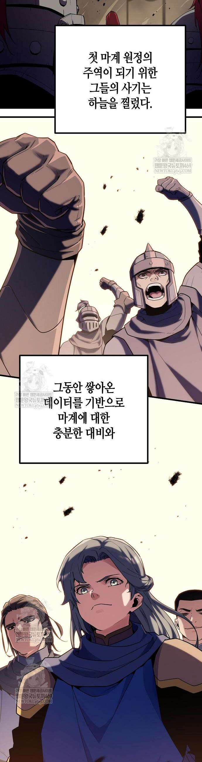히든 특성 13개 들고 시작한다 19화 2