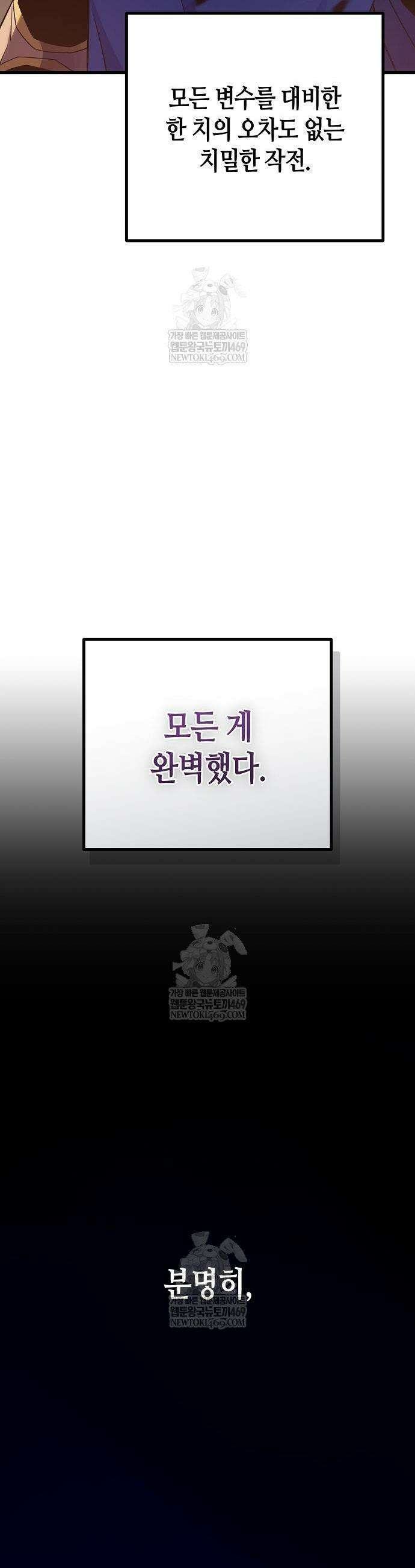 히든 특성 13개 들고 시작한다 19화 3
