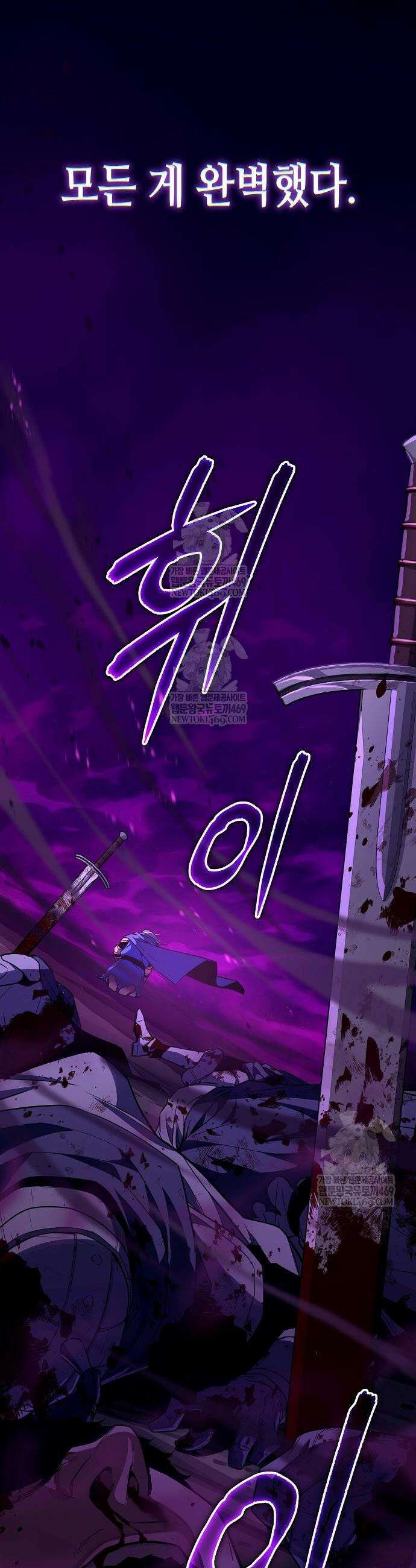 히든 특성 13개 들고 시작한다 19화 4