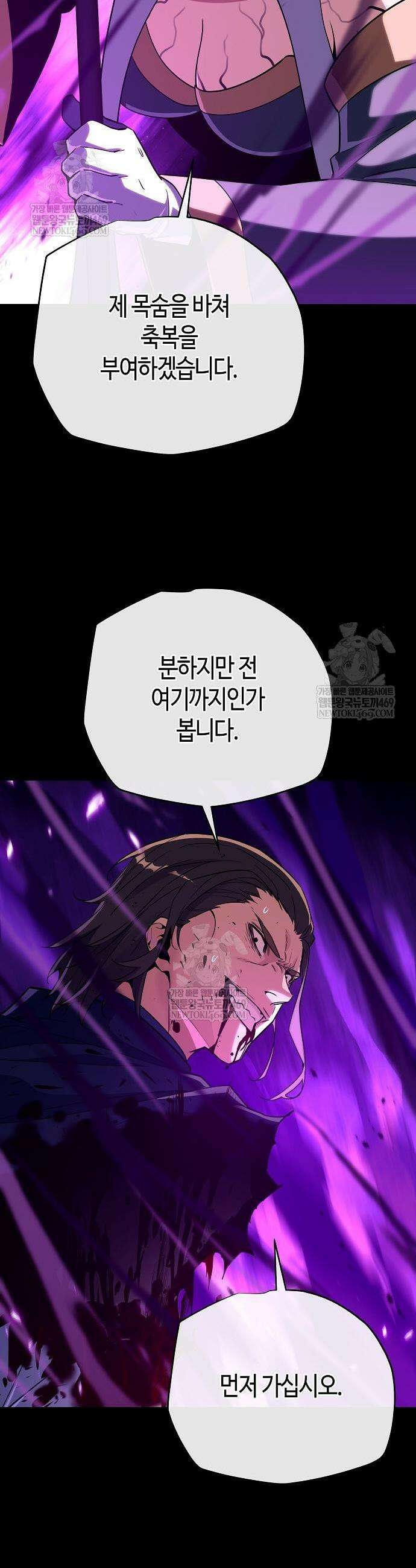 히든 특성 13개 들고 시작한다 19화 7