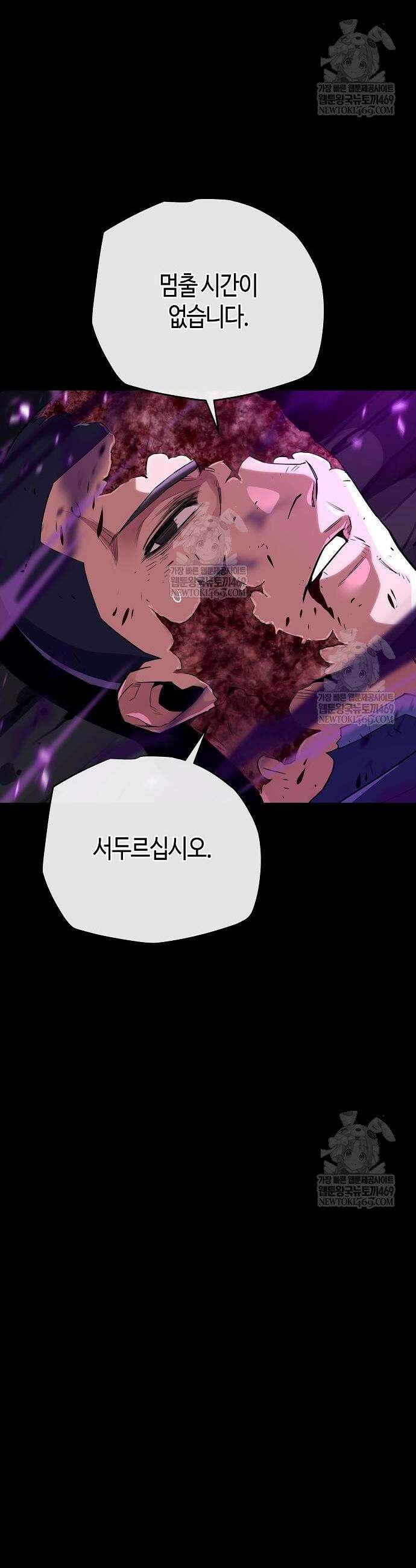 히든 특성 13개 들고 시작한다 19화 8