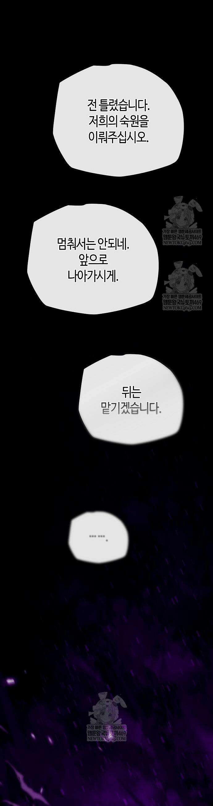 히든 특성 13개 들고 시작한다 19화 9