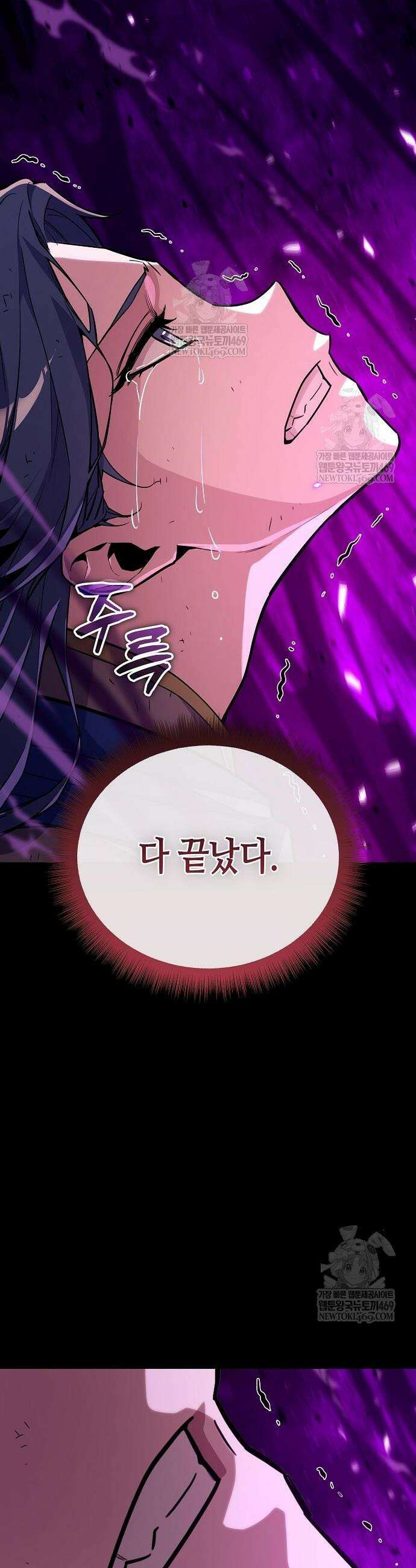 히든 특성 13개 들고 시작한다 19화 10