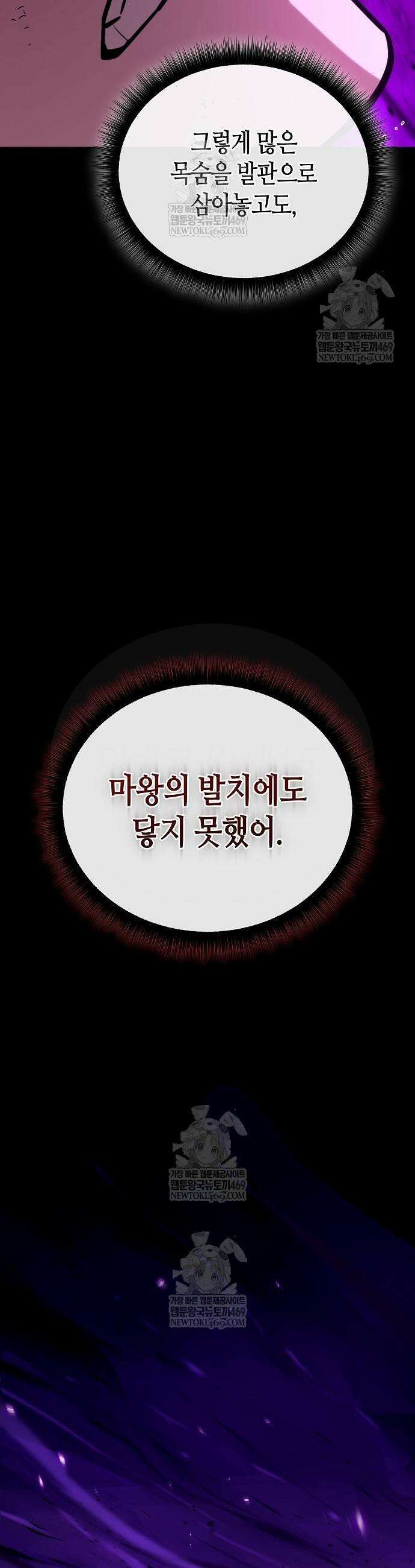 히든 특성 13개 들고 시작한다 19화 11