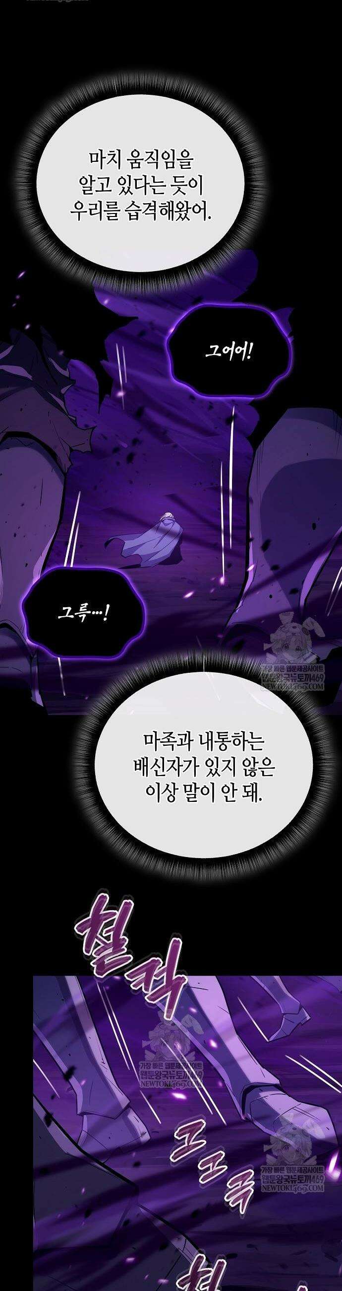히든 특성 13개 들고 시작한다 19화 14