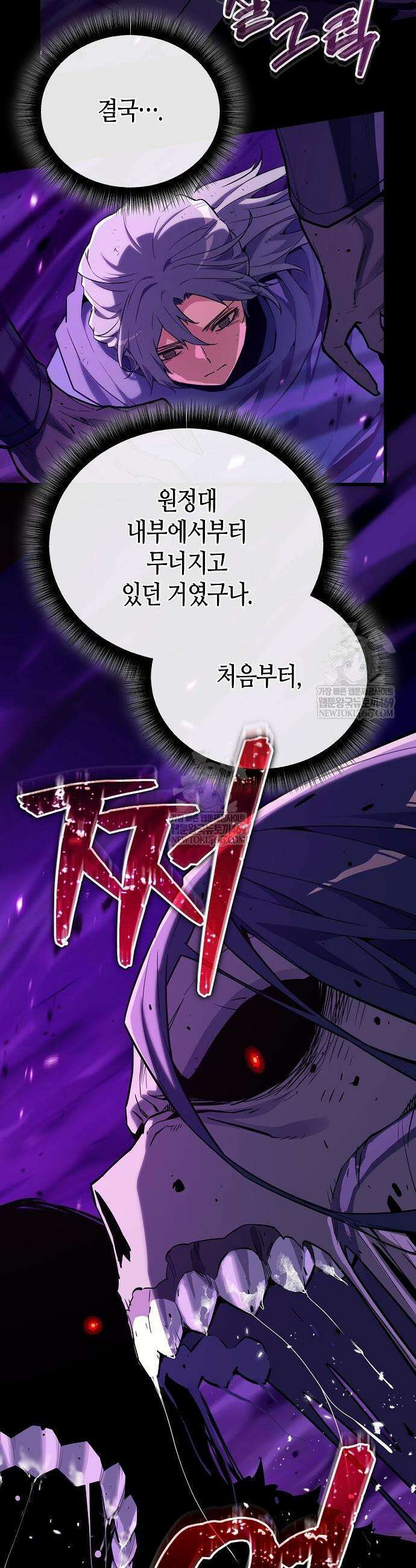 히든 특성 13개 들고 시작한다 19화 15