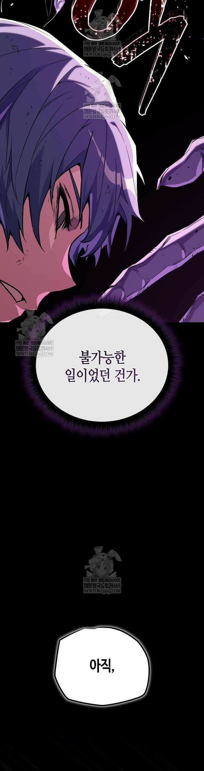 히든 특성 13개 들고 시작한다 19화 16