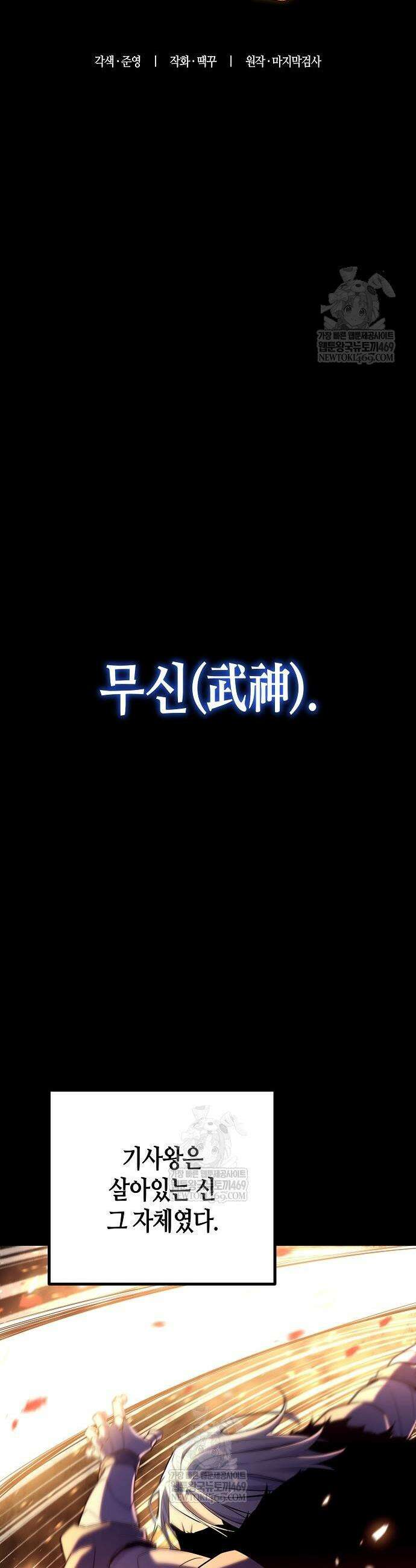 히든 특성 13개 들고 시작한다 19화 23