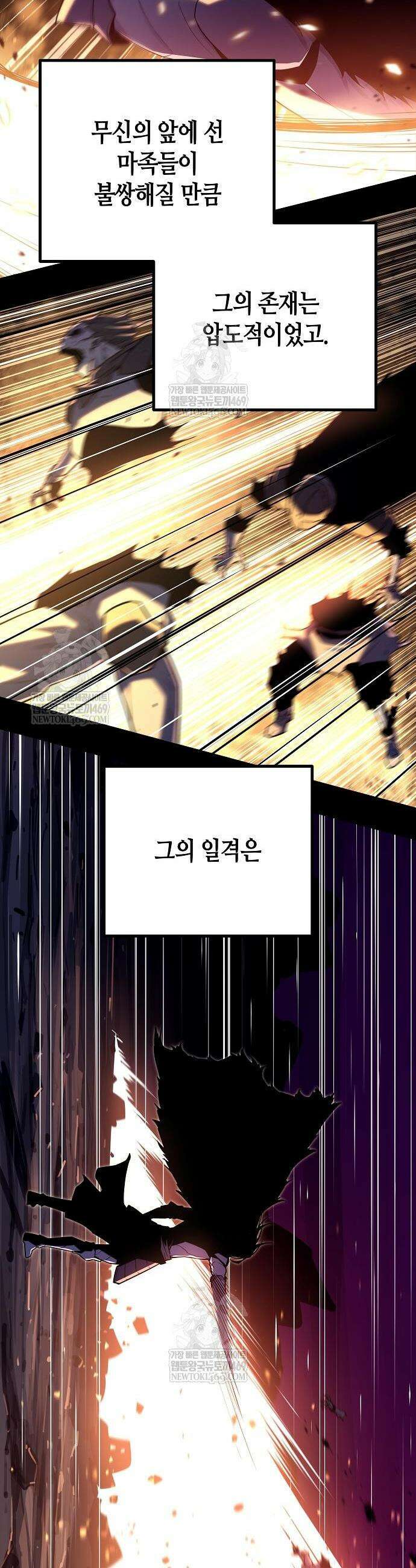 히든 특성 13개 들고 시작한다 19화 24