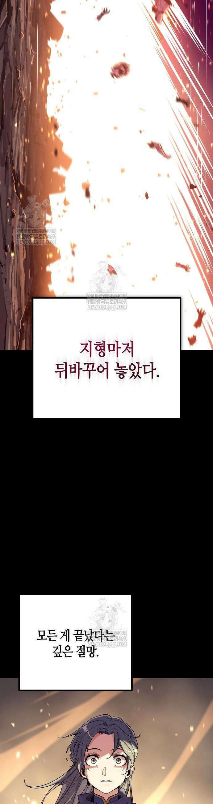 히든 특성 13개 들고 시작한다 19화 25