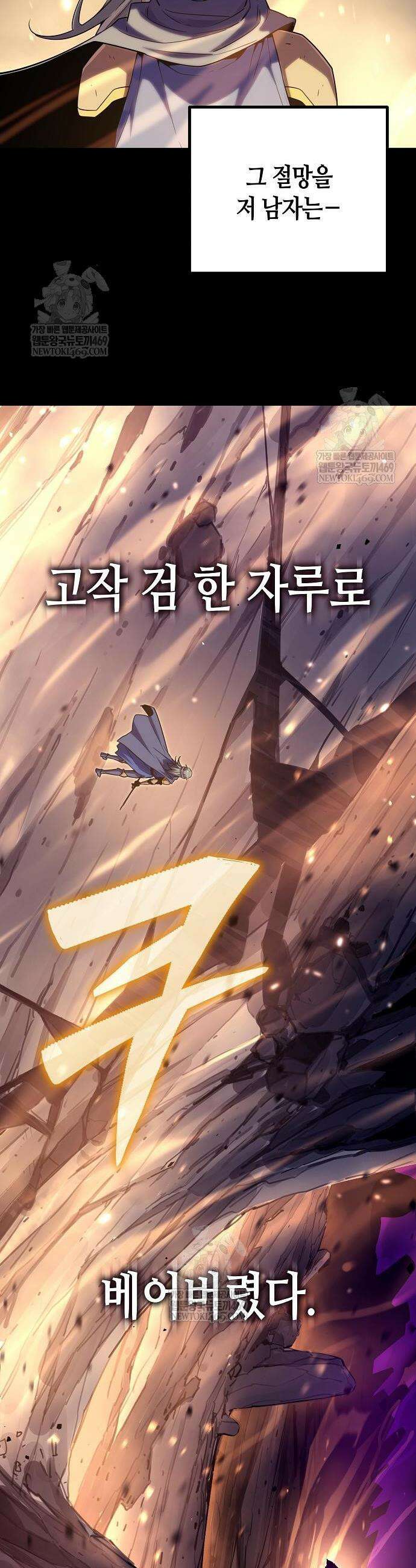 히든 특성 13개 들고 시작한다 19화 26