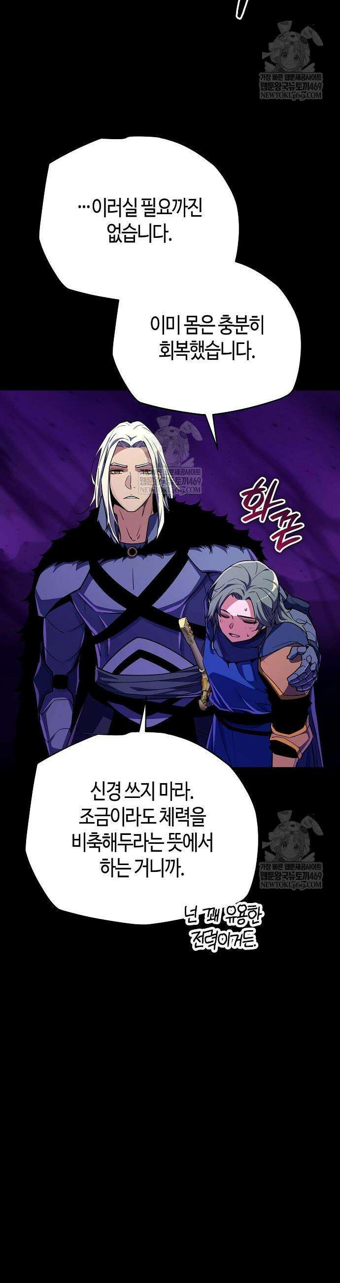 히든 특성 13개 들고 시작한다 19화 29