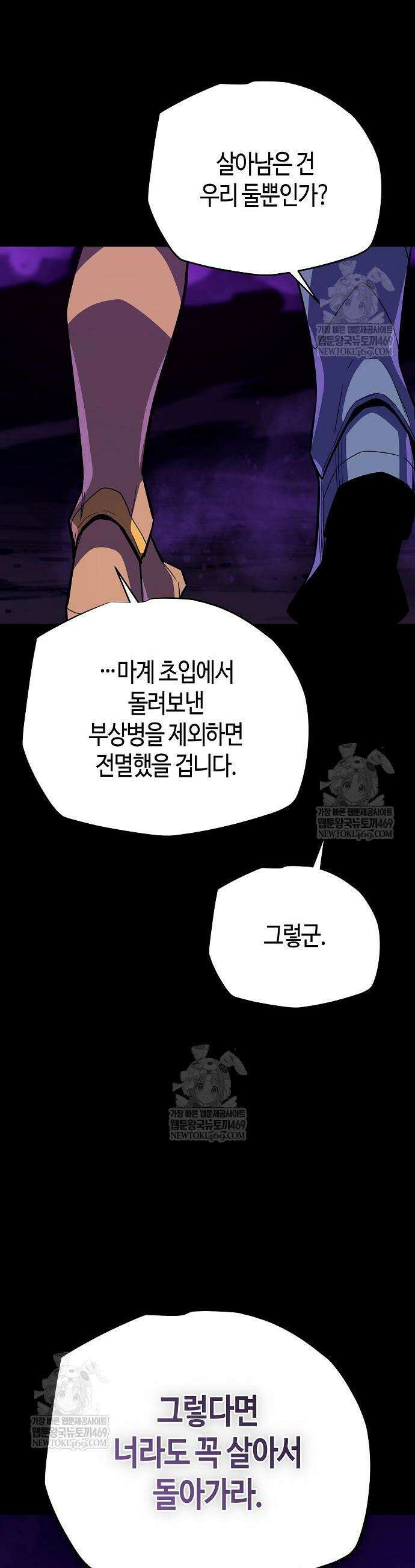 히든 특성 13개 들고 시작한다 19화 30