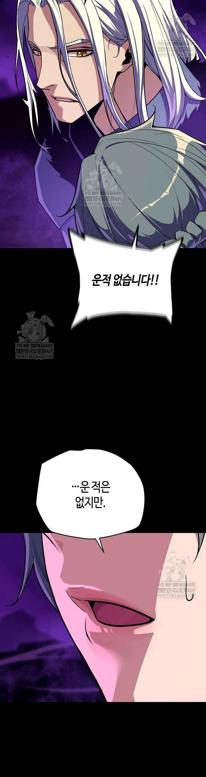 히든 특성 13개 들고 시작한다 19화 32