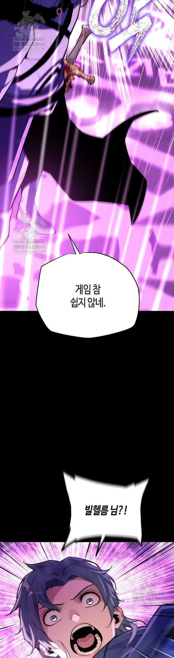 히든 특성 13개 들고 시작한다 19화 37