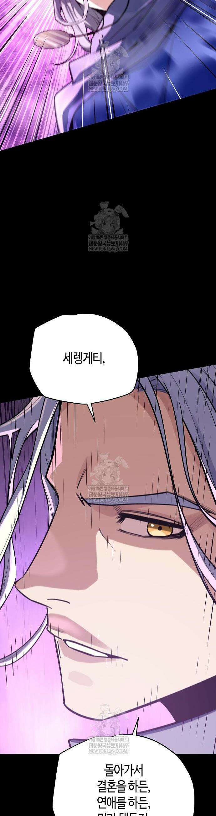 히든 특성 13개 들고 시작한다 19화 38