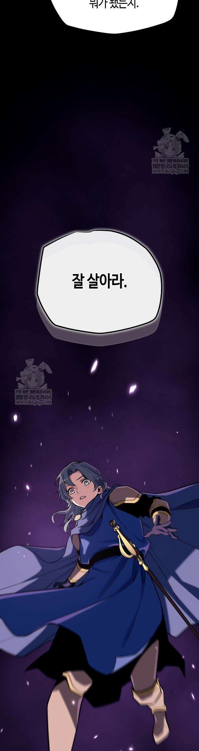히든 특성 13개 들고 시작한다 19화 39