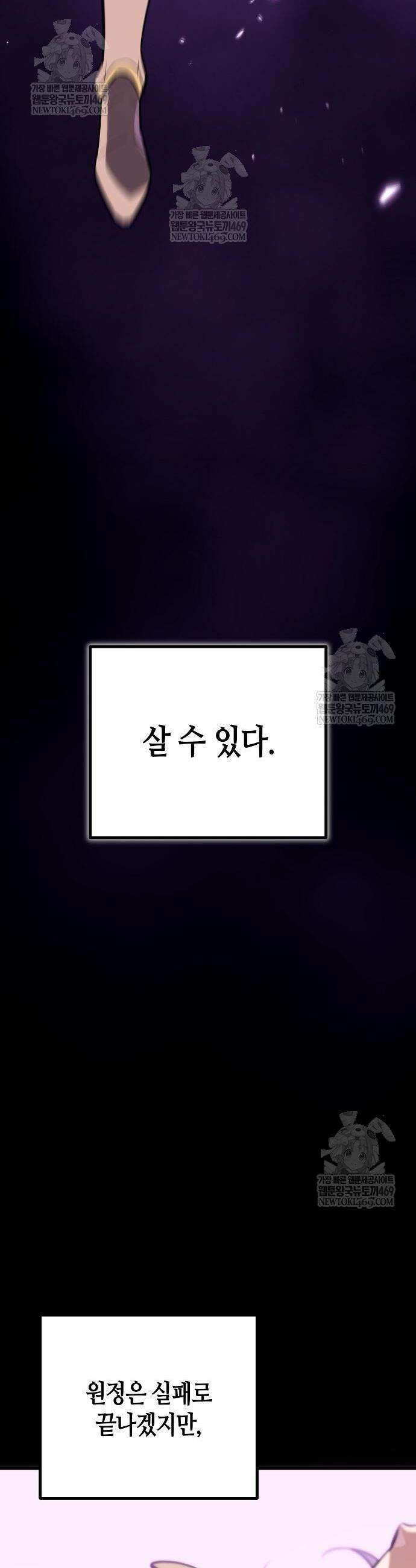 히든 특성 13개 들고 시작한다 19화 40