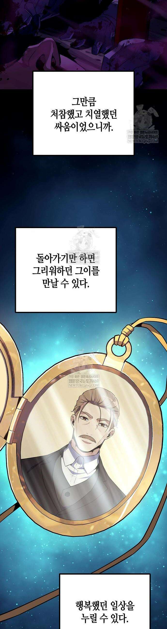 히든 특성 13개 들고 시작한다 19화 42